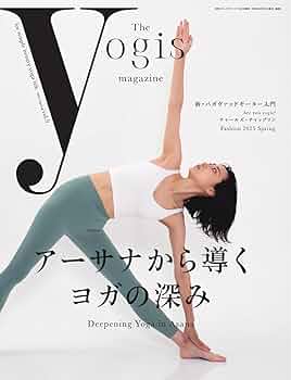 Amazon.co.jp: The yogis magazine(ヨギスマガジン) Vol.9 (2025